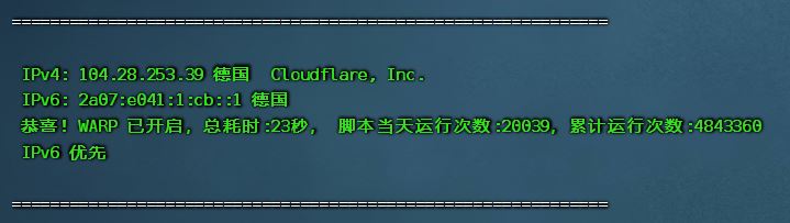 2023-7-25分享零门槛申请使用免费24小时欧洲VPS服务器纯IPV6安装X-UI 